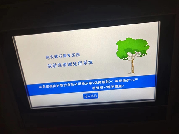 威武衰變池控制系統(tǒng)