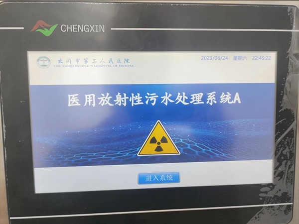 威武衰變池控制系統(tǒng)
